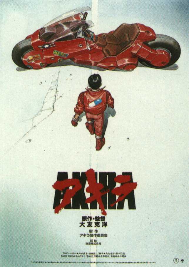 Akira (1988) Japan 2